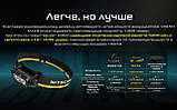 Налобний ліхтар NITECORE NU45 (1700LM, 4000mAh, USB-C, Білий + Червоний LED, Датчик наближення, Індикація), фото 7