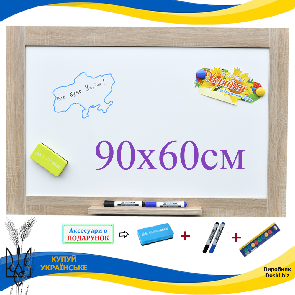 Біла магнітна дошка для маркера 90х60 см. Магнітно-маркерна дошка в профілі ДСП, колір дуб сонома (Doski.biz)