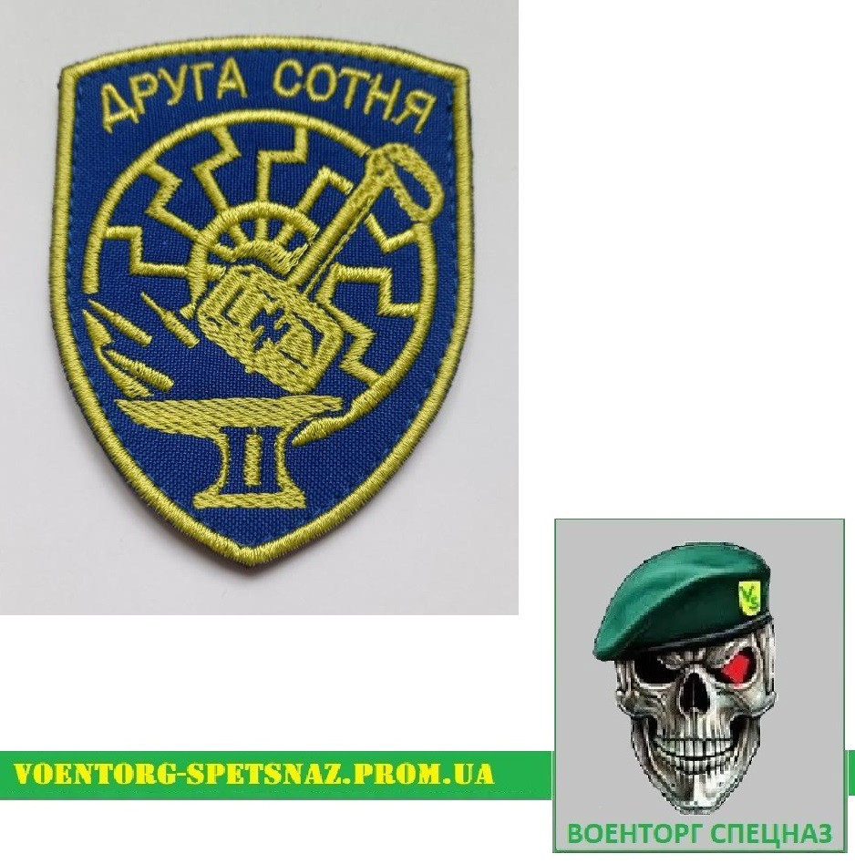 Шеврон патч "Друга сотня полку Азов "Залізна" (morale patch) сделаем ...