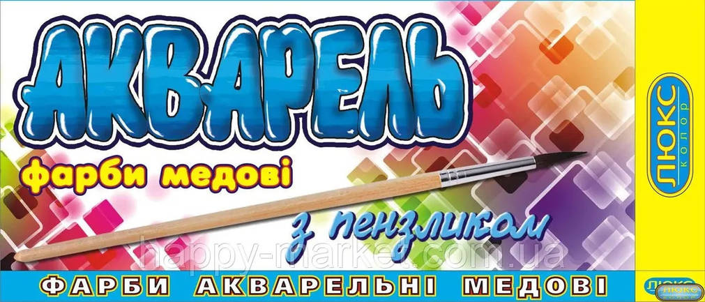 Фарби медові "Акварель" 6цв/набір з пензликом (поні No2), фото 1
