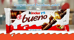 Шоколадні батончики Kinder bueno 43 г (2 батончики в упаковці), вафлі Кіндер Буено