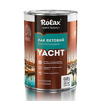Лак яхтовий поліуретановий глянцевий «YACHT» 0,8л ТМ Ролакс