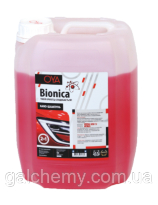 Наношампунь експрес-захист кузова автомобіля для ручного миття Bionica (5 л) OYA
