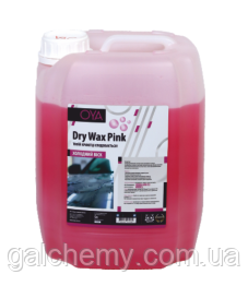 Холодний віск для авто з ароматом “Бабл Гам” Dry Wax Pink (5 л) ТМ  OYA
