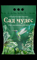 Сад Чудес для листяних рослин ( субстрат на основі біогумусу ) 6л