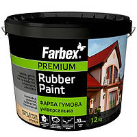Фарба гумова Farbex біла 1.2 кг Фарба для бетонних підлог Фарба для стін мийна Фарба для ванної