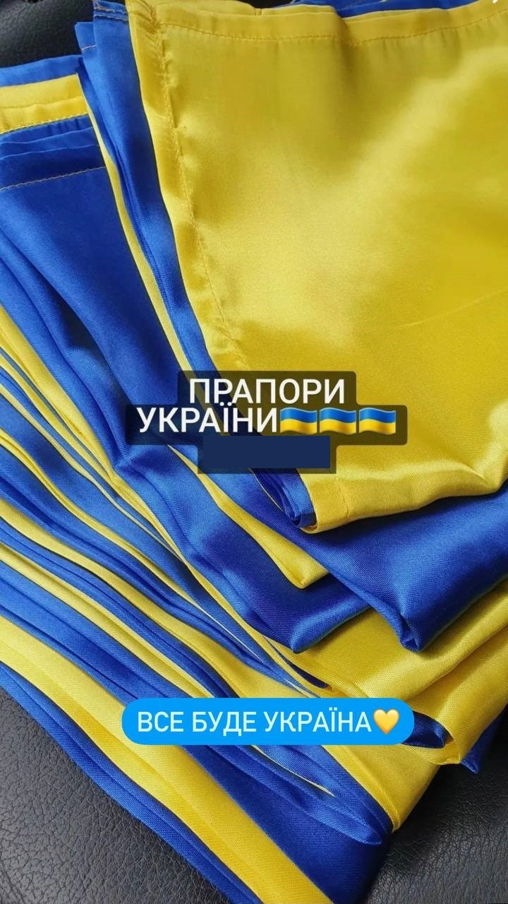 Прапор України атлас 120*90 см Гранд Презент