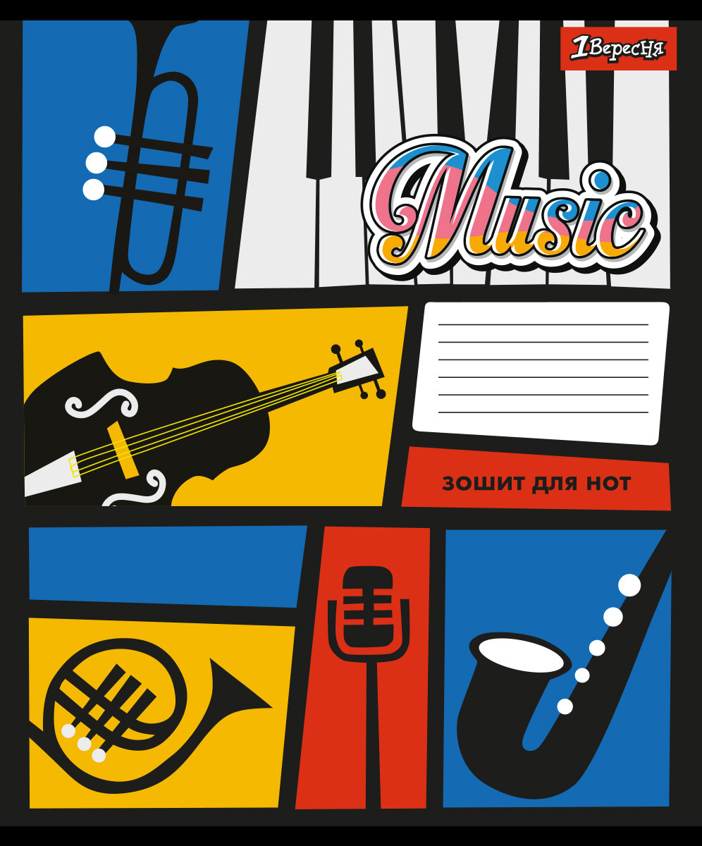Зошит для нот А5/12 1В Music, 25 шт/уп.
