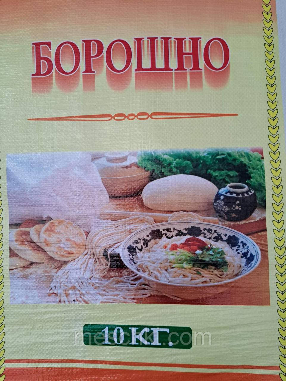 Мешки ламинированные полипропиленовые для муки на 10 кг, 40х55 см, (27г), оптом от 100 шт - фото 1 - id-p1809495542