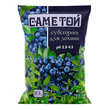 Субстрат Саме той для лохини 10л