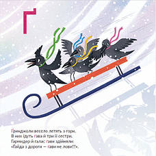 Книга «Абетка (іл. Н. Чорної)». Автор - Наталка Малетич, фото 3