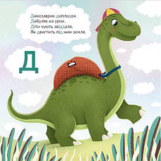 Книга «Абетка (іл. Н. Чорної)». Автор - Наталка Малетич, фото 4