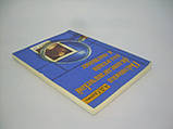 Гдалін А.Д. Підготовка до філателістичної виставки (б/к)., фото 3