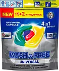 Капсули для прання Wash&Free 15+2 шт