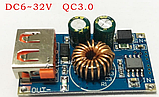 DC-DC понижаючий перетворювач 6-32 В, USB-модуль швидкої зарядки QC 2.0,3.0 (QC-MINI), фото 3