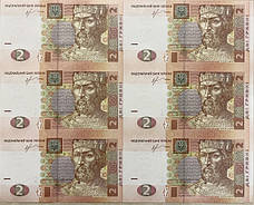 Нерозрізаний лист із банкнот НБУ номіналом 2 грн 60 шт. Колекційні листи банкнот. Нерозрізані гривні, фото 2