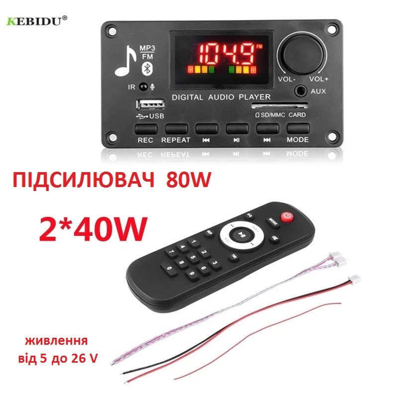 Bluetooth MP3 модуль Kebidu Up с усилителем 80 Ватт, USB/SD/FM ...