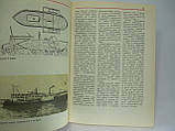 Цукров А., Троїцький С. Живі голоси історії (б/у)., фото 6