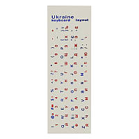 Наклейки на клавиатуру (Украинская раскладка, белая)