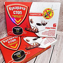 Пастка від тарганів і мурах Стоп Кукарача 6 дисків