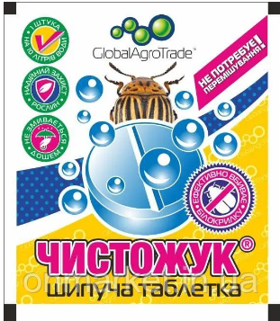 Чистожук шипуча таблетка 8г від 40шт