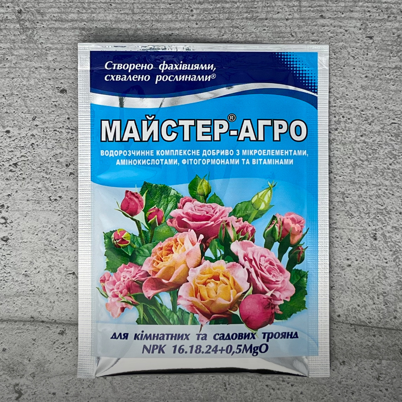 Добриво Майстер-Агро для кімнатних та садових троянд 25 г Кіссон