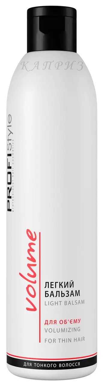 Бальзам для волосся Profistyle легкий для обсягу 250 мл, фото 1