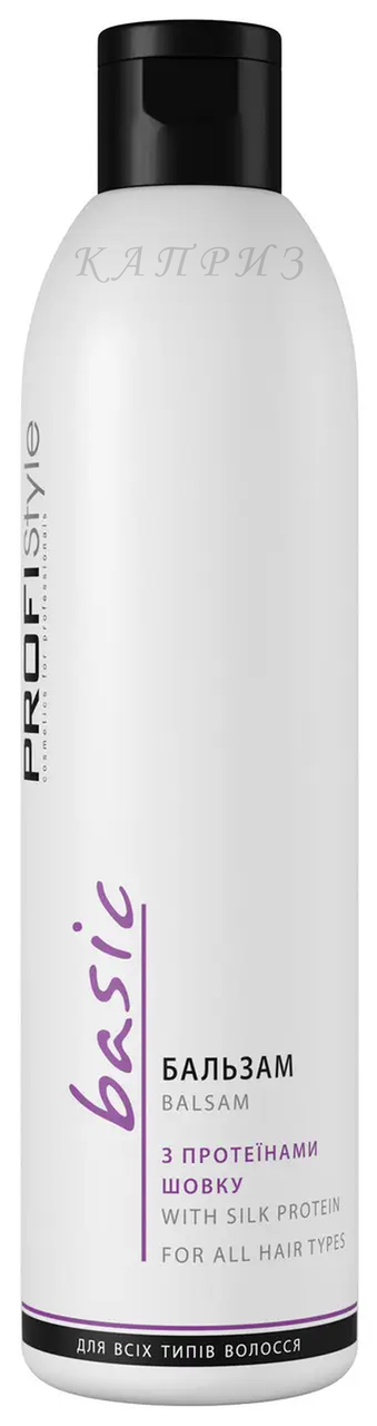 Бальзам Profistyle "Протеїни шовку" для всіх типів волосся 250 мл, фото 1