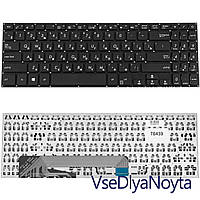 Клавиатура для ноутбука ASUS (X560 series) rus, black, без фрейма
