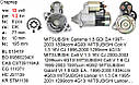 Стартер MITSUBISHI Carisma 1.8, Colt, Lancer, Montero, Pajero, Space Star, VOLVO S40, V40, фото 2