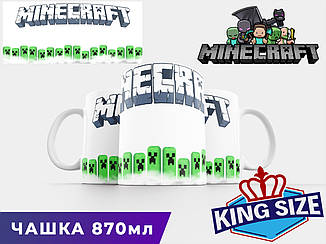 Большая чашка Майнкрафт "Кріпери" 870 мл / кружка 870мл Minecraft