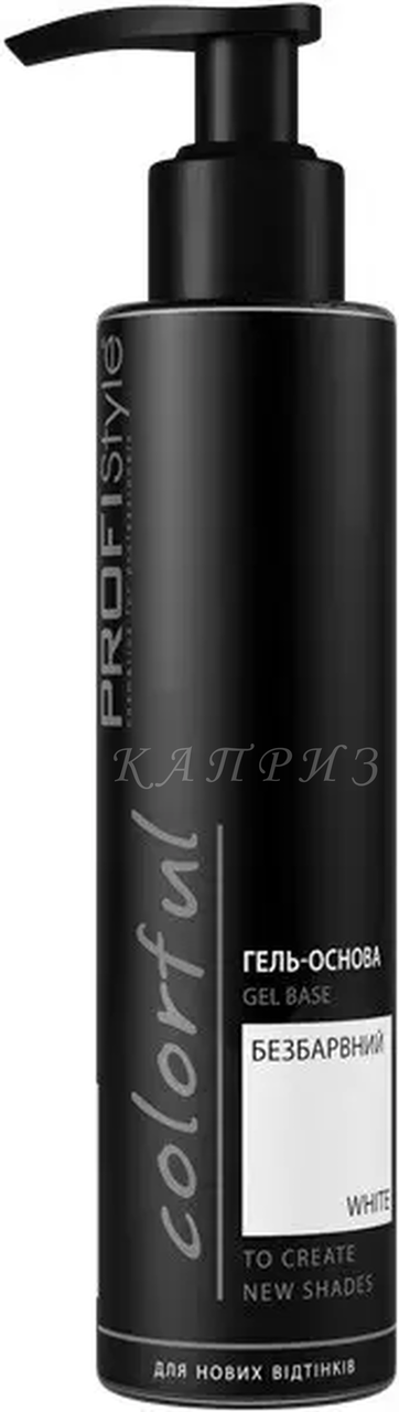 Гель-основа Profistyle Colorful для креативного тонування "Бісколірний" 150 мл, фото 1