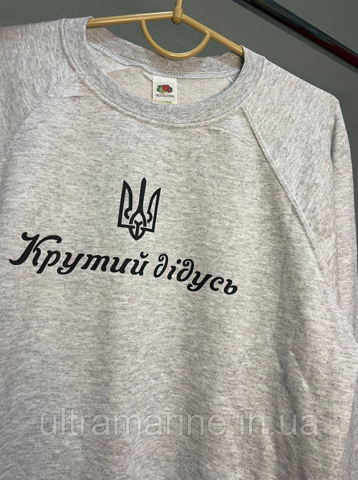 Світшот з принтом (Крутий дідусь) реглан весна-осінь PREMIUM