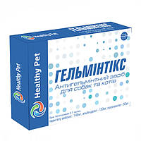 Healthy Pet Гельминтикс Универсальное антигельминтное средство для кошек и собак 1 блистер (10 табл.)