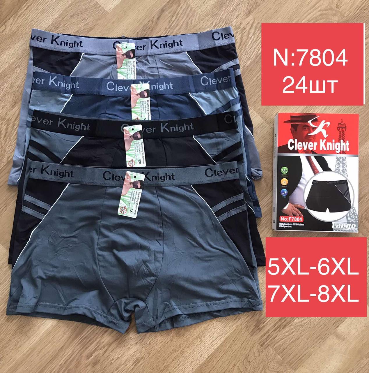 Труси чоловічі бамбук розмір батал 5XL-8XL