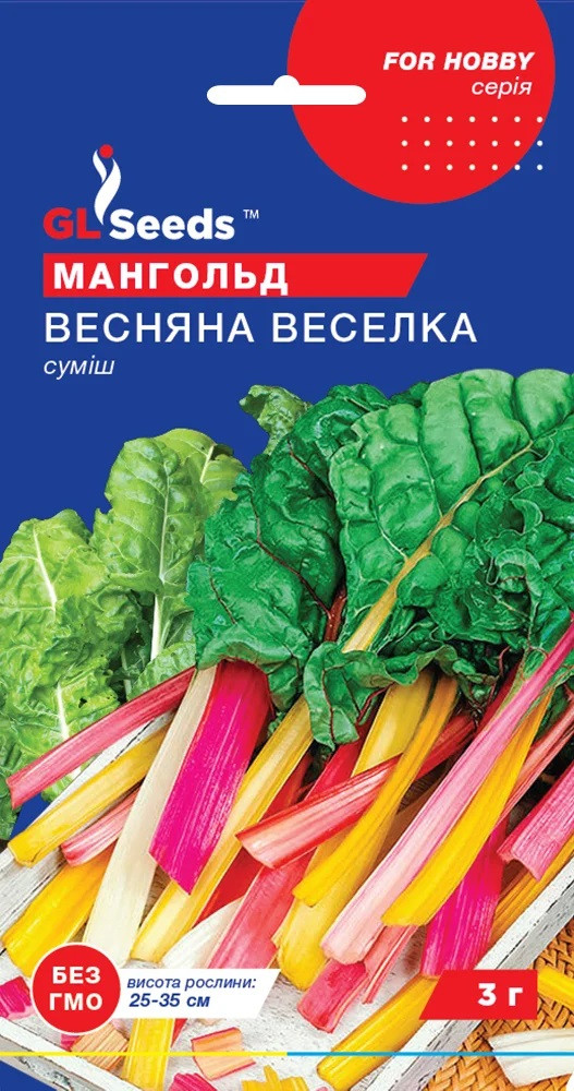 Мангольд Весняна веселка 2 г Glseeds