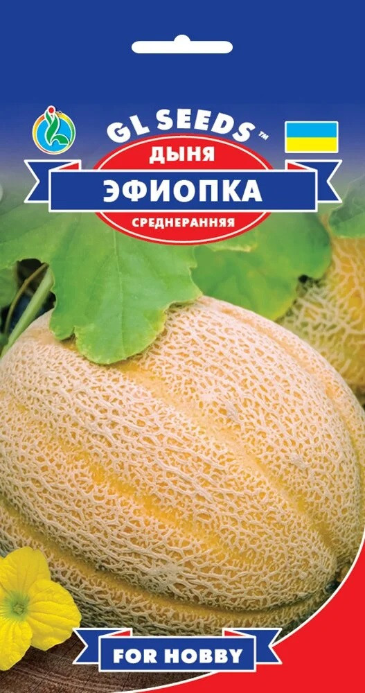 Диня Ефіопка 1 г Glseeds