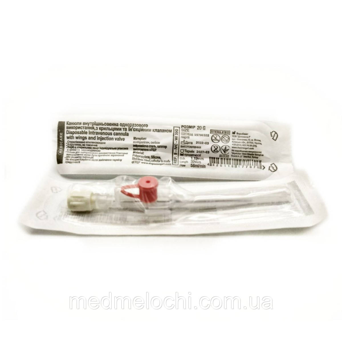 Катетер внутрішньовенний G20 з крильцями та ін’єкційним клапаном, MEDICARE
