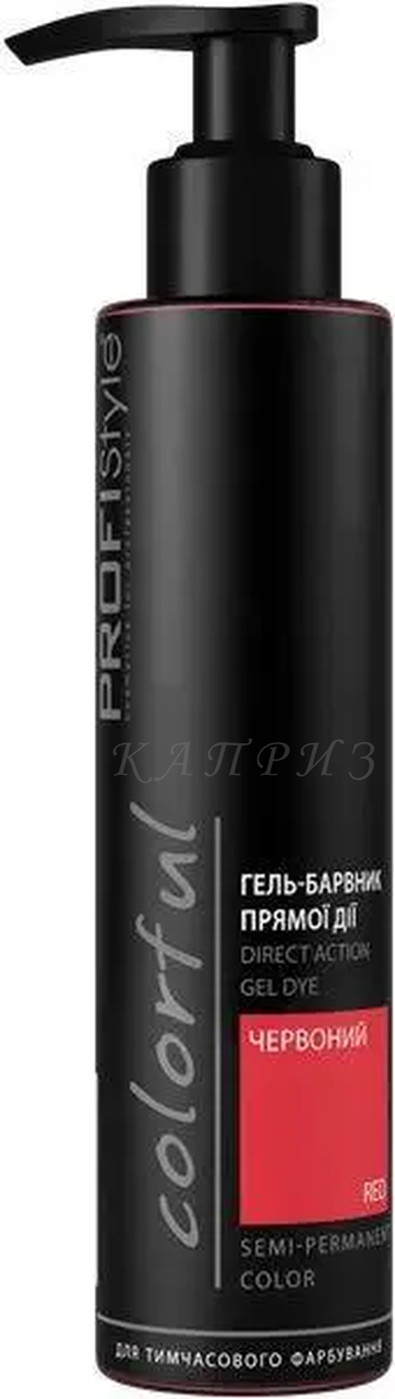 Гель-фарба прямої дії Profistyle Colorful для креативного тонування — червоний 150 мл, фото 1