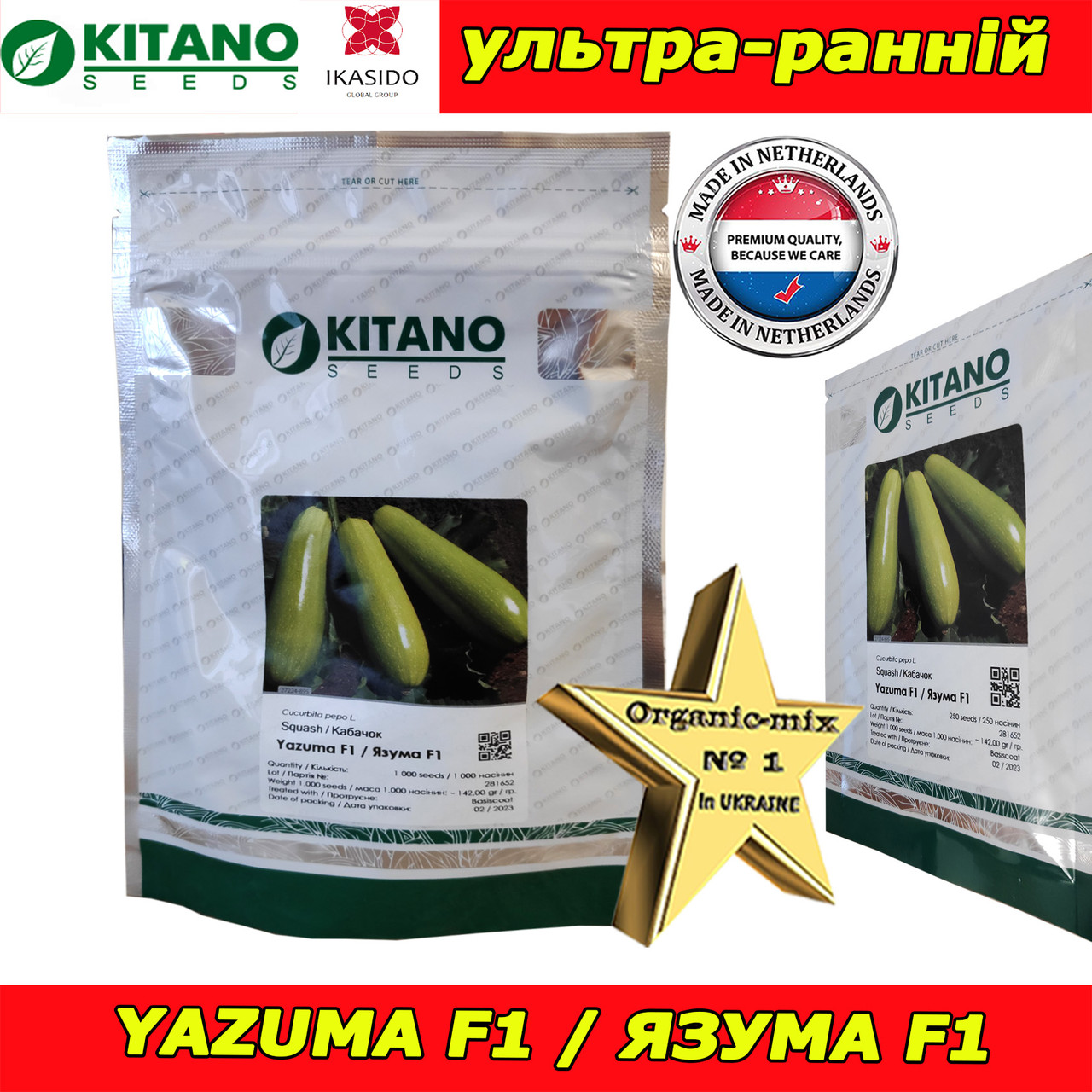 Кабачок високопродуктивний ультра-ранній Yazuma F1 / Язума F1 (KS 3714), ТМ Kitano Seeds