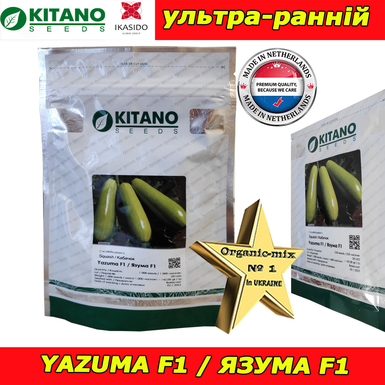 Кабачок високопродуктивний ультра-ранній Yazuma F1 / Язума F1 (KS 3714) , 250 насінин, ТМ Kitano Seeds