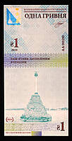Коллекционная банкнота Украины 1 грн 2020 г. Севастополь. Памятник затопленным кораблям
