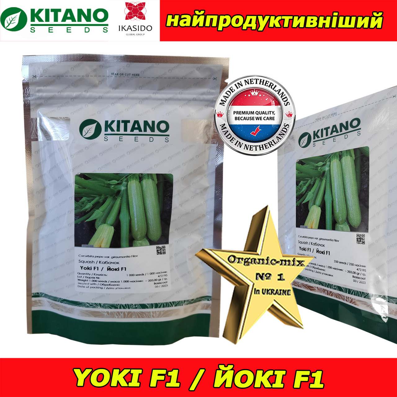 Кабачок пластичний ранній Yoki F1 / Йокі F1 (KS 2446 F1), 250 насінин, ТМ Kitano Seeds