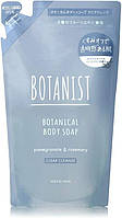 BOTANIST Botanical Body Soap (CLEAR CLEANSE) Pomegranate & Rosemary - суперочищающее мыло для тела