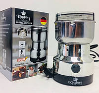 Електрична кавомолка з нержавіючої сталі Kingberg 300 Вт, кавовий подрібнювач - KB-1996, сталевий