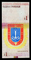 Коллекционная банкнота Украины 1 грн 2020 г. Одесская область. Белгород-Днестровская крепость