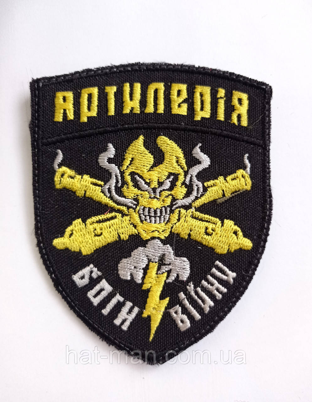 Шеврон "Артилерія, БОГИ ВІЙНИ"