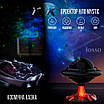 Лазерний проектор зоряного неба та галактики LOSSO "НЛО Mystic", фото 5