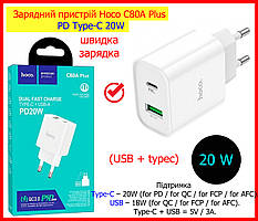 Зарядний пристрій (адаптер) 20W Hoco C80A Plus PD Type-C, блок для швидкого заряджання QC 3.0 USB-A 18W Max 3.0A