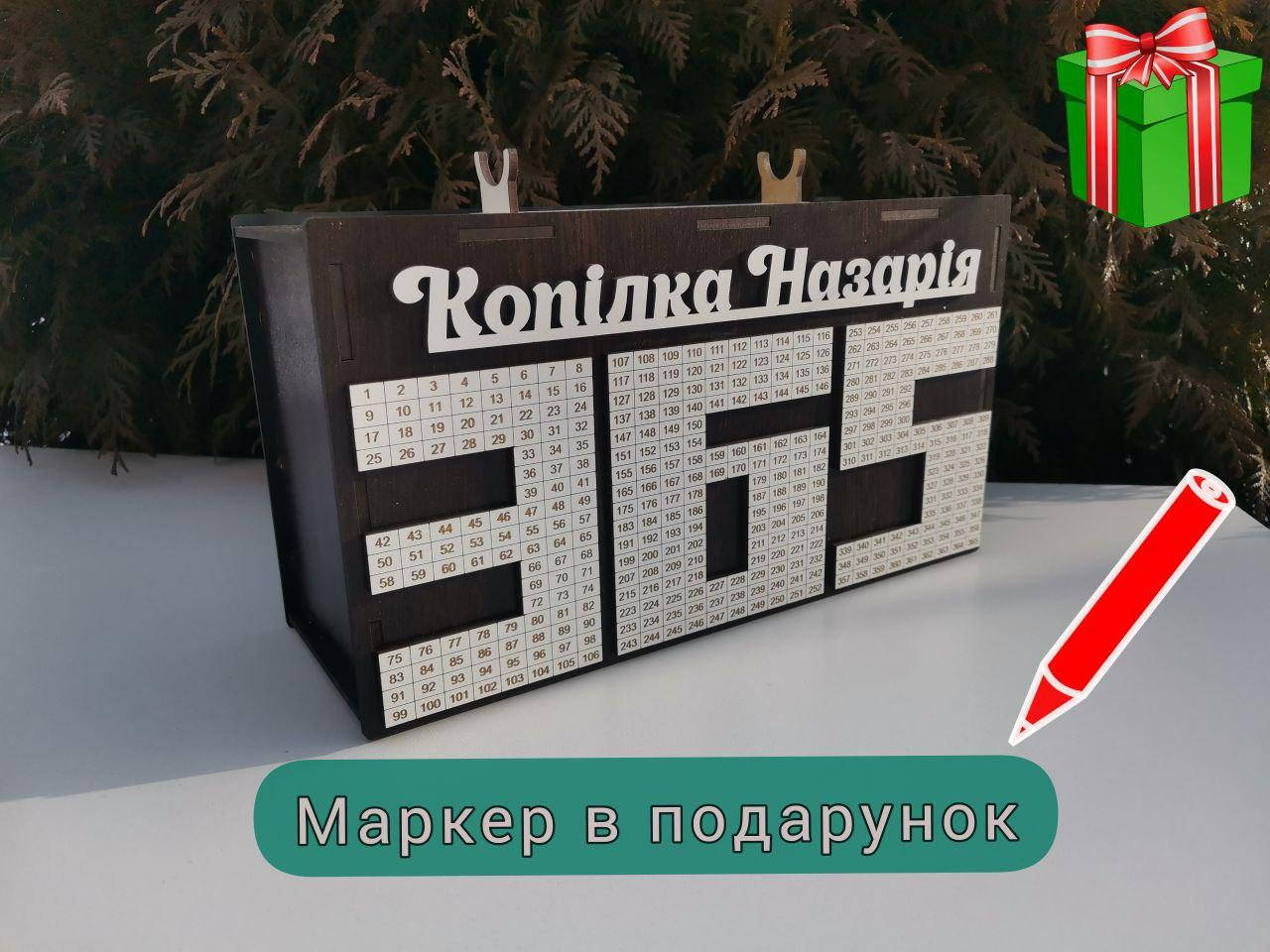 

Копилка чемодан 365 дней с держателем для маркера Подарок парню, мужу, брату, Белый